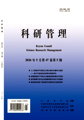 科研管理封面